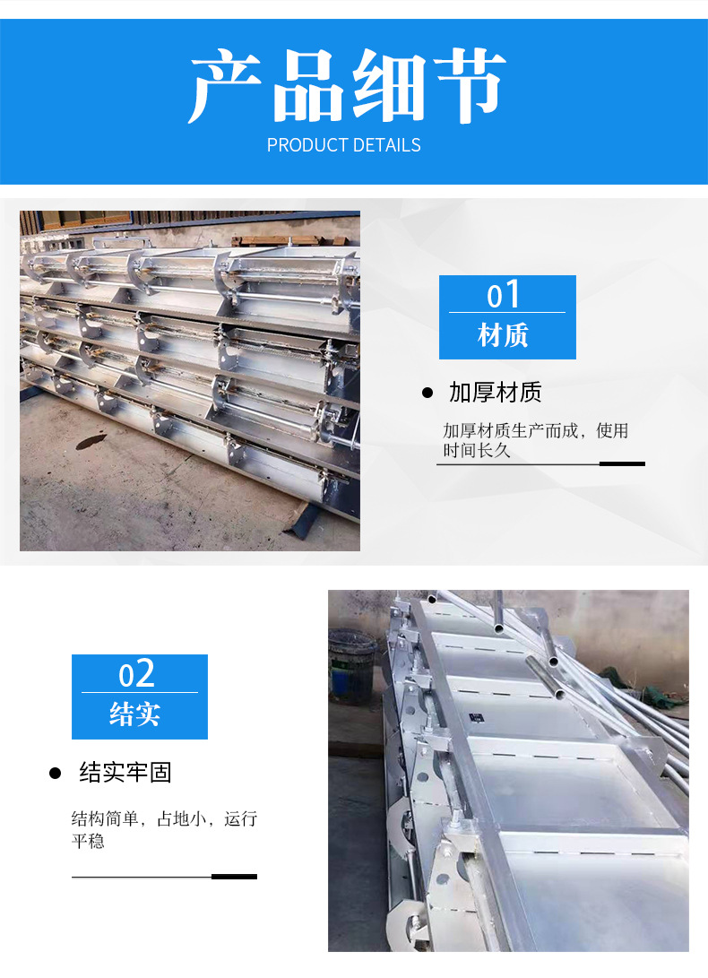 微型攔蓄池衝洗門