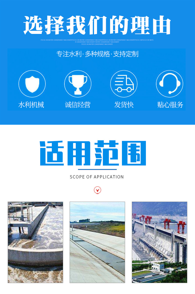 微型攔蓄池衝洗門