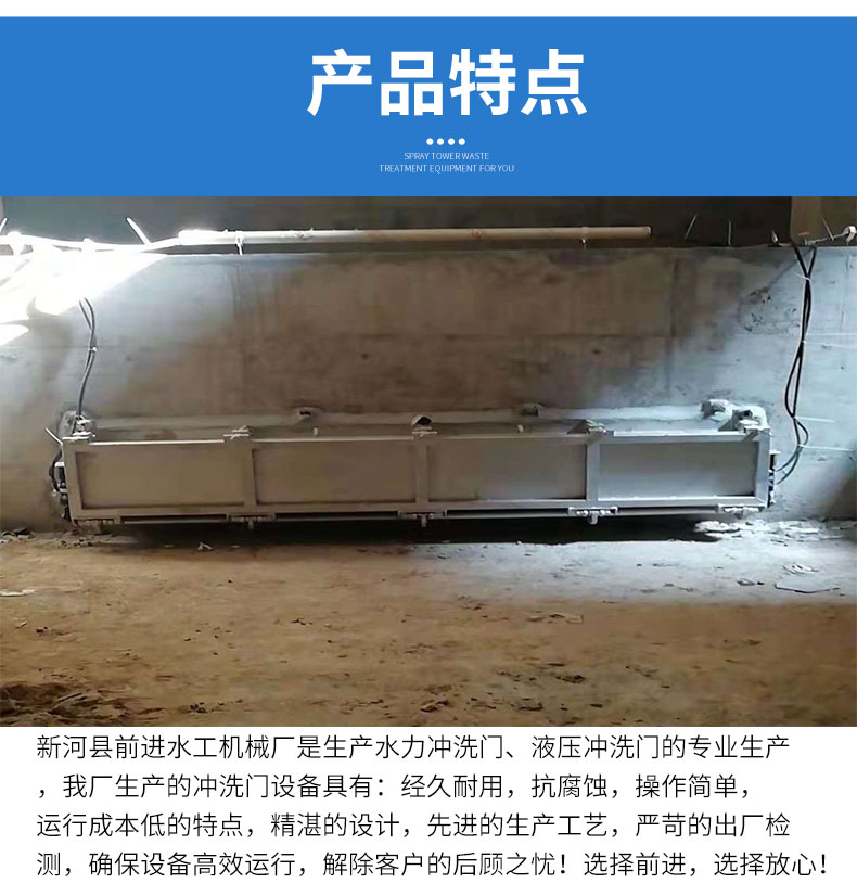 九色91视频水力衝洗門