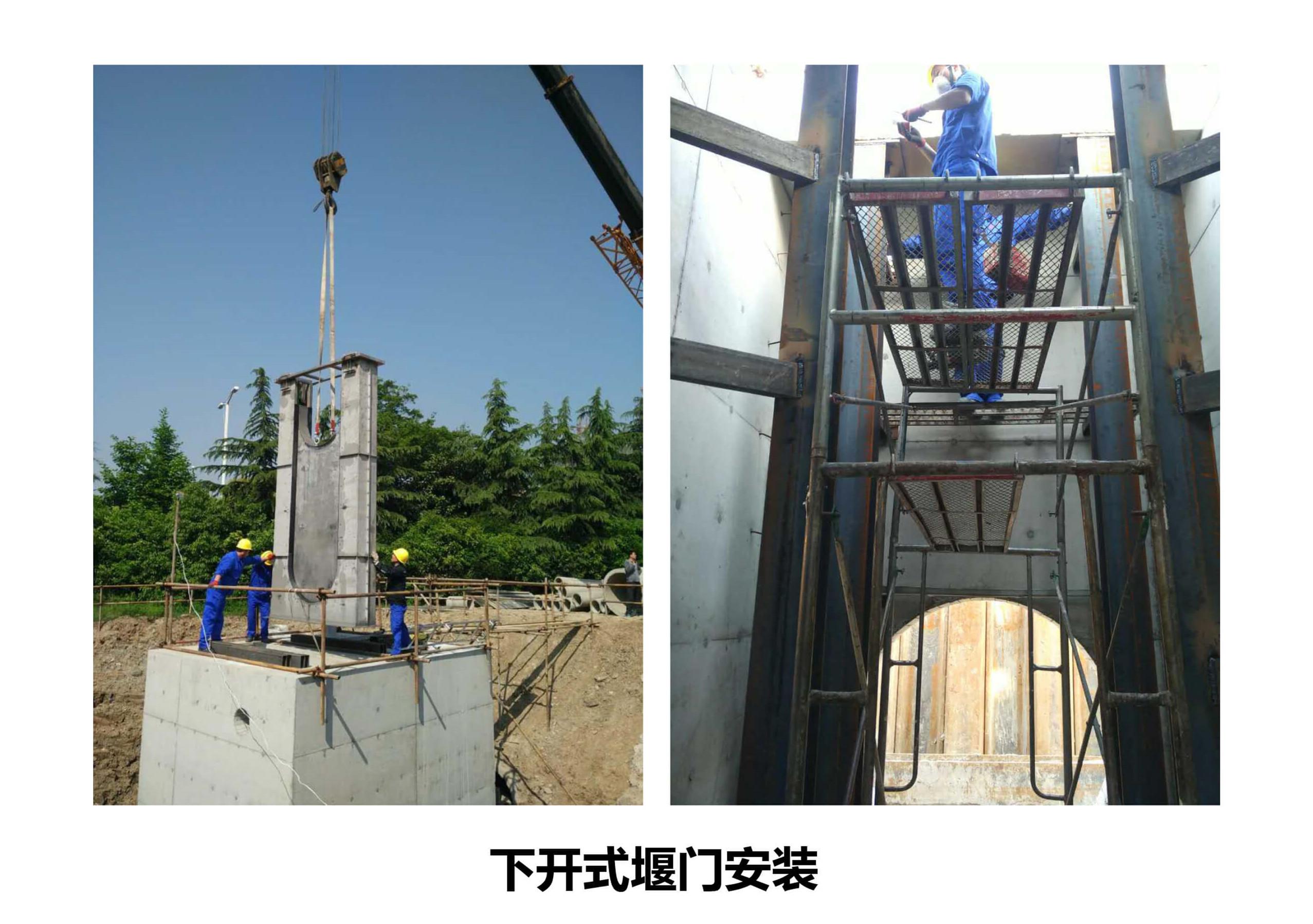 液動下開式堰門