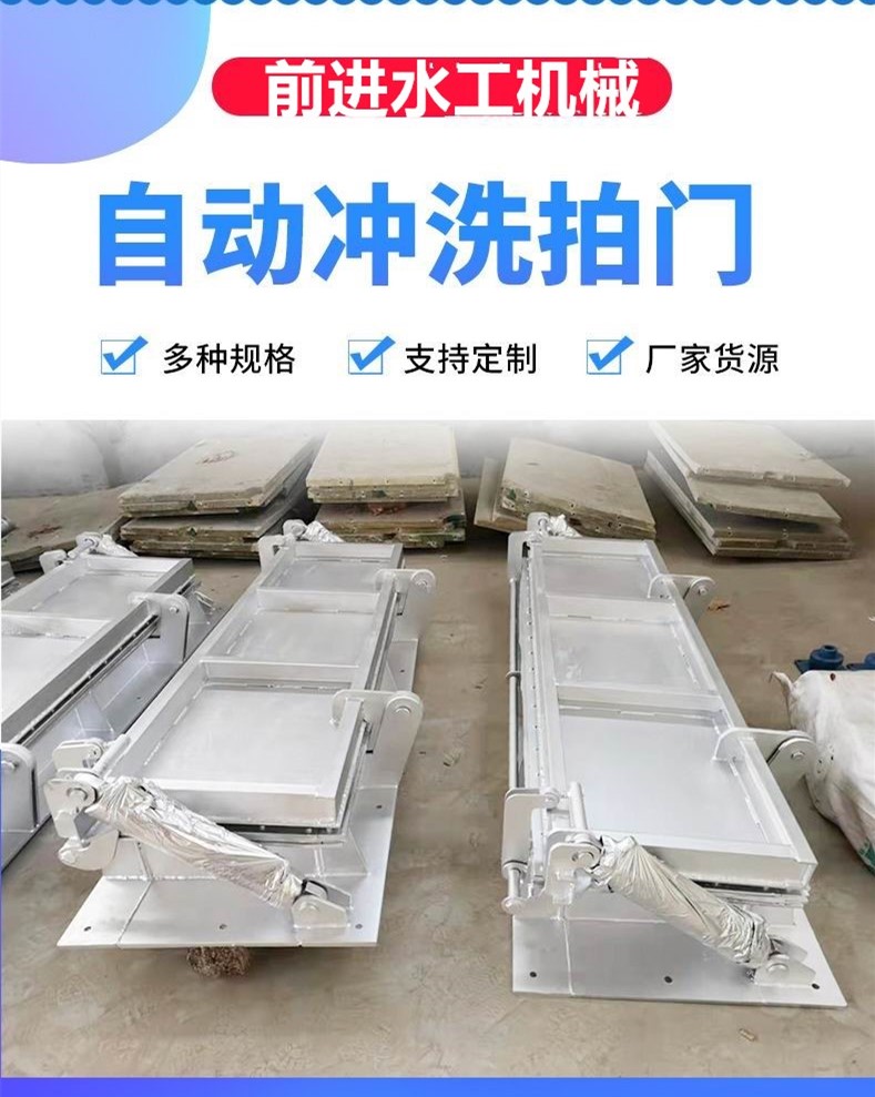 調蓄池衝洗門運行視頻