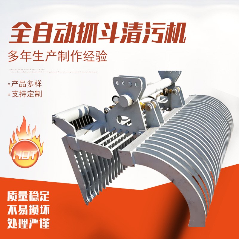 提籃格柵 清汙機